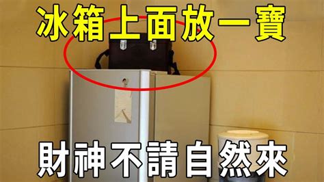 冰箱上面可以放什麼